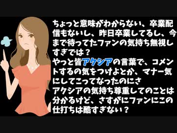 【話題】炎上した「ちょっと意味がわからないアクシア構文」が流行