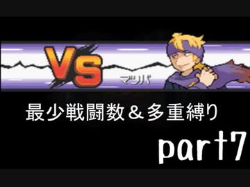 ポケモンソウルシルバー実況 part7【真伝説究極ノンケ冒険記☆最少戦闘数＆多重縛り】