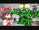 【スプラトゥーン3】少女たちのナワバリ大戦　N-ZAP85(黒ZAP)編【ゆっくり実況プレイ】