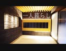 一人暮らし 岡山駅近くの１K賃貸マンション レジデンス柳町 岡山市北区栁町