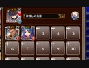 記念ト感謝ノ合同パレード！　放置【千年戦争アイギス ケラ王子+銀ユニ】
