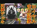 【死神】ロイヤル史上最悪レベルのコントロールデッキ作ったら全試合激アツすぎたから見て？【 Shadowverse シャドウバース 】