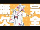 【つくよみちゃん】メロウ(ゆめひつじ)【UTAUカバー】