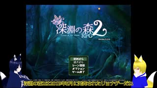 深淵の森RPG2にはびこる強敵を打撃する_その1.mp4