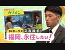 ホークス又吉克樹投手、RKBラジオでＤＪ初挑戦！　