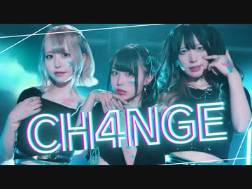 【わにリカもだ】CH4NGE／Giga【踊ってみた】