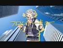 【小春六花】フロムトーキョー/夏代孝明【カバー】