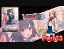 【字幕実況】カードファイト‼ヴァンガード　ディアデイズ　を初見プレイ13