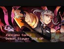 【ファミコンアレンジ】Demon Slayer Season 2【Zankyou Sanka】8bit Cover