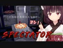 きりたんがピザ屋で異常が発生しないか監視する【Spectator】