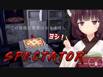 きりたんがピザ屋で異常が発生しないか監視する【Spectator】