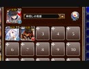 待ち受けし神【千年戦争アイギス ケラ王子+ソラス+フューネス】