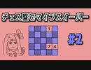 地雷系女子茜ちゃん・M【14 Minesweeper Variants】