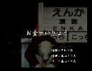 くまうた　（6561）「お金がいりよう」　唄：嵐山クマ男（夫）