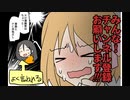 嘘…私のチャンネル…●●割合低すぎ！？