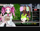公園の民（丘の民）めたんが行くノースティリスの旅 [elona]3