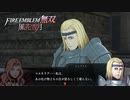 【FE無双 風花雪月実況】Part.6
