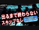 俺は無料10連ガチャスキップしないでアンリマユを出す #897