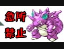 【実況】急所に当てるの禁止縛り　part22【ポケットモンスター ファイアレッドカード】