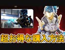 最強のプレステージスキン「APEXヴォイドシフター」超お得な購入方法完全解説！ここだけの超激レアスキンを見逃すな！【コレクションイベント】【リーク】【APEX LEGENDS/エーペックスレジェンズ】