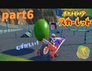 【実況】part6ゼロから始めるポケモン教室【ポケットモンスタースカーレット】