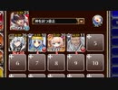 【字幕有】神に挑む者たち【千年戦争アイギス 神槍王子+未覚醒イベユニ】