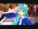 【東方MMD】和風メイド早苗さんで「チーズケーキクライシス」