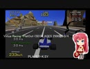 Virtua Racing -FlatOut-(SEGA AGES 2500版) 2/4