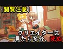 【閲覧注意】皆様に届けられているゲームはこうやって作られている…かもしれない　part4【GOODBYEWORLD】