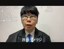【コメント有】ニンポー 2022年12月01日18時01分 緊急報告【ニコ生録画】