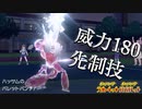 【ポケモンSV】ハッサムのバレットパンチ 相手は死ぬ【実況】