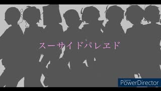 【人/力】ス/-/サ/イ/ㇳ&quot;/ㇵ゜/レ/ヱ/ド【tkd村15人】