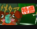 【MUGEN大祭】特盛りシングルトーナメント　Part85