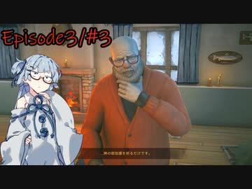 【The Long Dark #74】琴葉姉妹遭難したってよ【Episode3/#3】