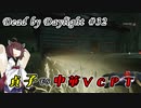 【DbD】キラー始めました #32