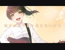 【2周年記念オリジナルソング】ありがとうじゃ足りないから【ずーちゃん】