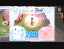 20周年の瞬間【ＲＯ】【結月ゆかり実況】