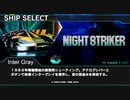 [実況]「ナイトストライカー（AC・MCD）」2作品プレイ動画まとめ