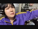 【ねむこ】バイト面接いてきた。2022年11月25日