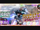 【EXVS2XB】ルプスの対戦動画 part186【紲星あかりVOICEROID実況　バルバトスルプス視点】