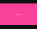 撫でんな / 柊マグネタイト-Cover- 【inat】