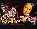 徐々に奇妙な冒険をしそうな【ルネサンスファイターズ】＃1