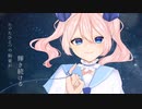 ポラリス / らっと feat.初音ミク