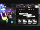 【Splatoon3】『2022冬ChillSeason』到来！新ブキをオンラインで試してみる-その1【齢38のスピナー】