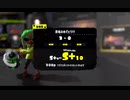 【Splatoon3】『2022冬ChillSeason』到来！新ブキ試してみる-その4【齢38のスピナー】
