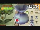 【実況】牧場物語Oh!ワンダフルライフを遊ぶいも#70