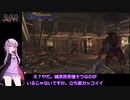 結月ゆかりのレトロゲーム日記　「鬼武者」　2頁