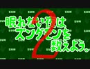 眠れない夜はズンダモンを数えよう　２