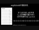 長3度圏(笑)からできる10音音階