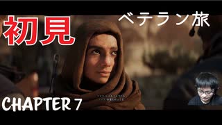 【CoDMW2】初見ベテラン旅 part7【キャンペーン】